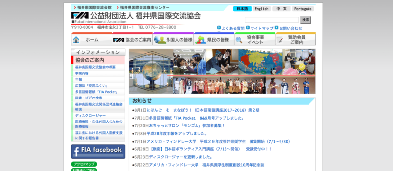 福井 実際に行った 外国人の友達ができる国際交流の場10選 おすすめの外国人バー 評判の英会話カフェ パーティーイベント体験談