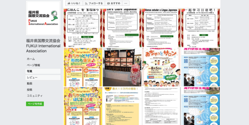 福井 実際に行った 外国人の友達ができる国際交流の場10選 おすすめの外国人バー 評判の英会話カフェ パーティーイベント体験談