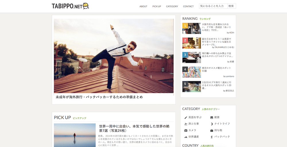 後悔 旅ブロガーは稼げない 旅行しながら仕事をすることを諦めた方がいい4つの理由と怪しい3つの失敗