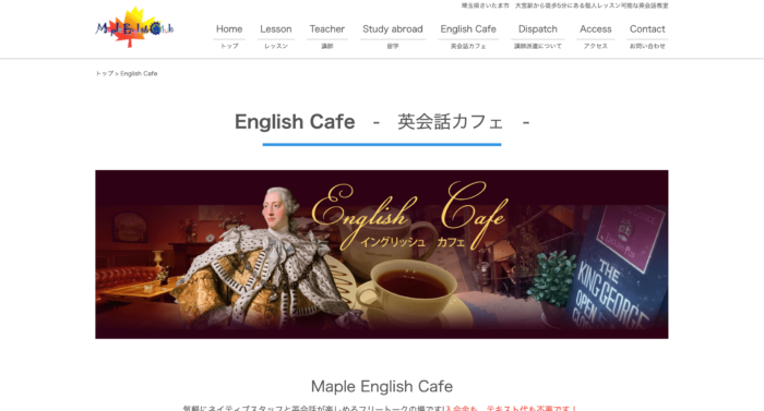 埼玉県さいたまのおすすめの英会話カフェ4選 外国人と話せる友達になれるカフェまとめ