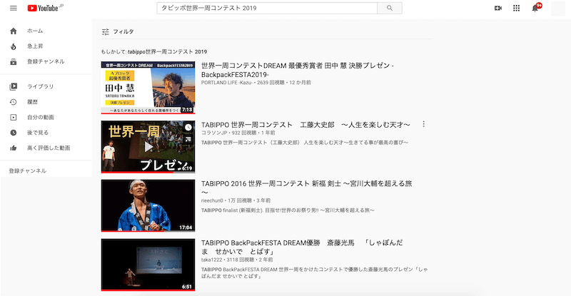 潜入 海外出たいは胡麻臭い 500人超のタビッポ Tabippo 世界一周コンテストに参加してみた感想